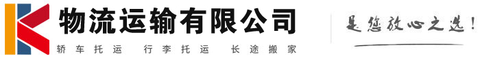 澄江物流有限公司